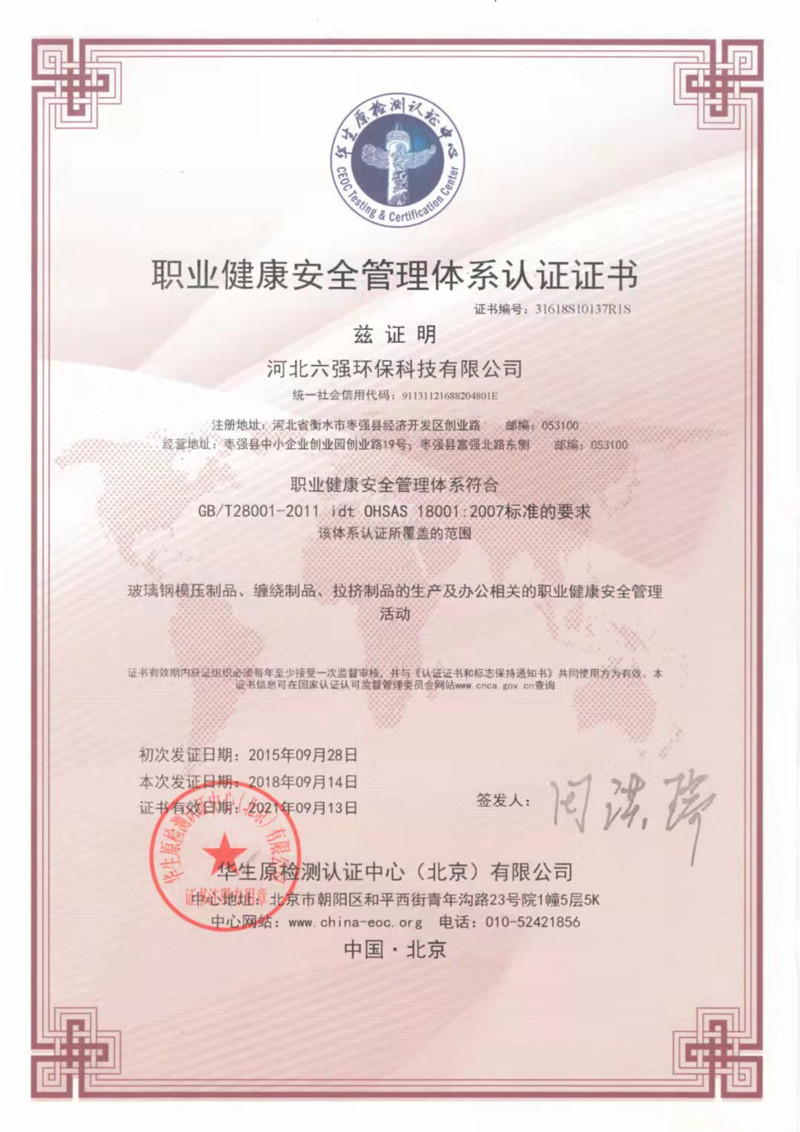 防火阻燃防腐玻璃鋼電纜橋架廠家,實體生產廠家,